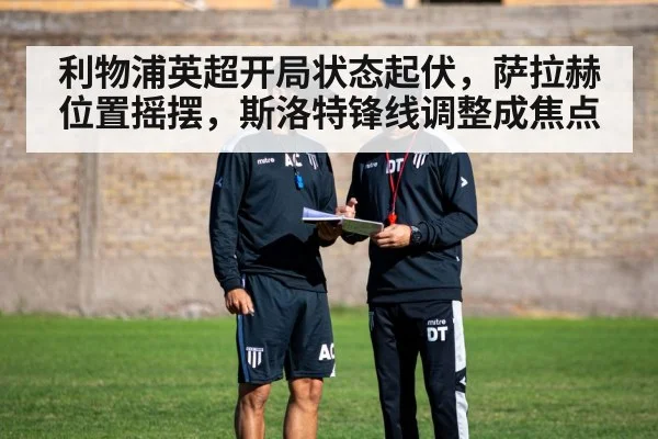 football coach tactics board